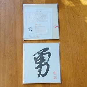 Vintage Japanese Calligraphy Art X 2